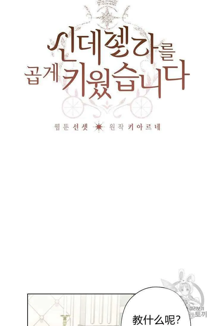 第08话 第2页