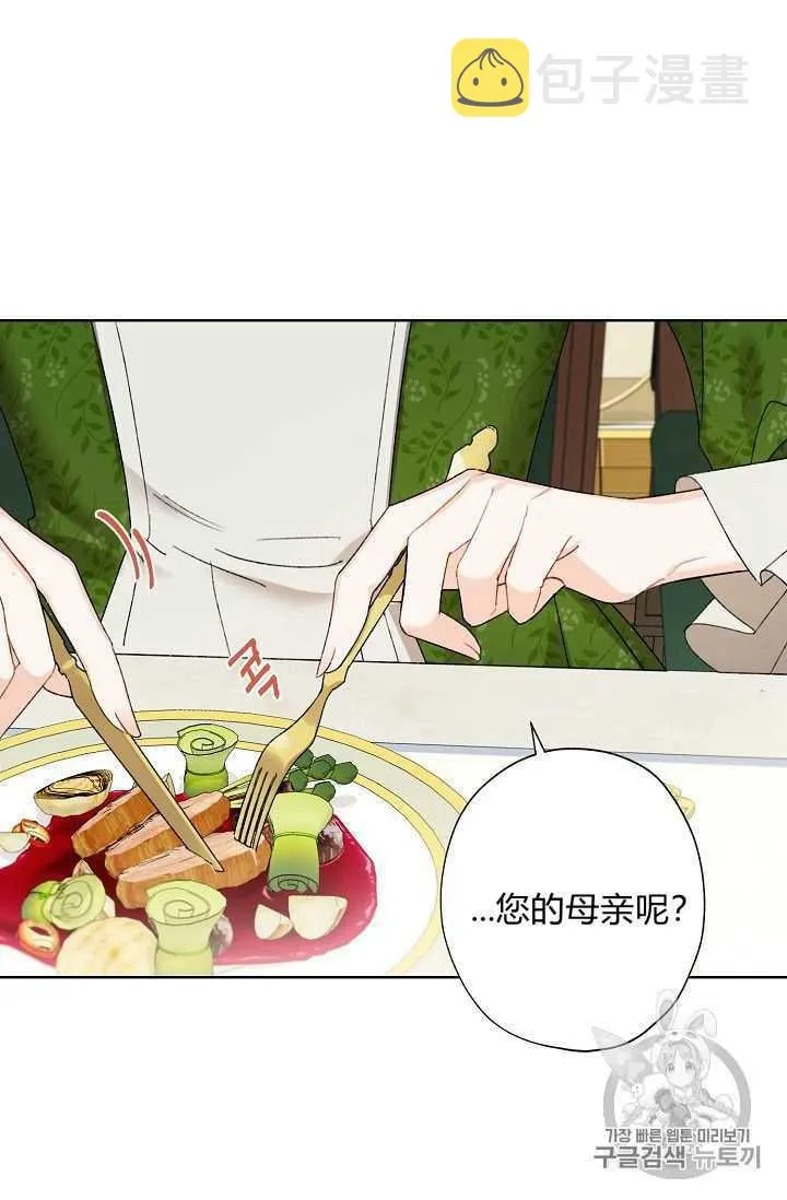第08话 第32页