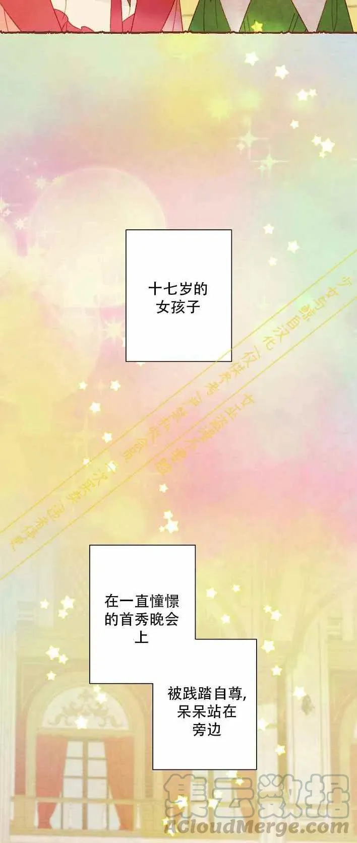 第10话 第16页
