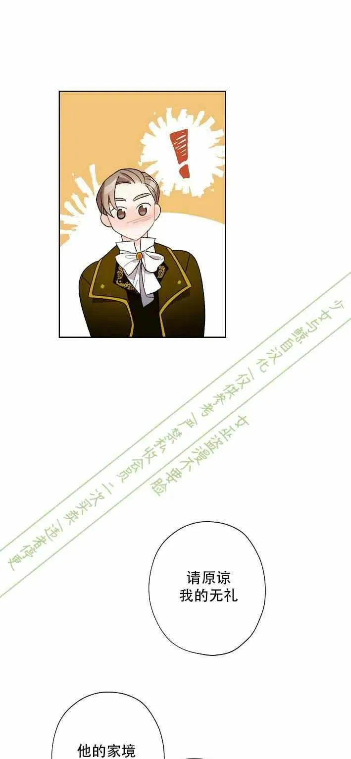 第11话 第11页