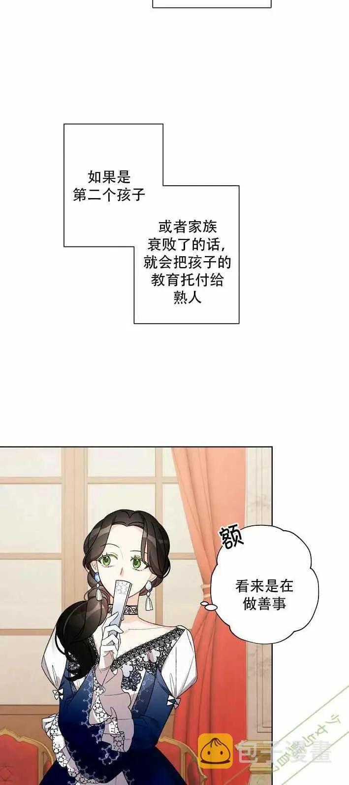 第11话 第24页