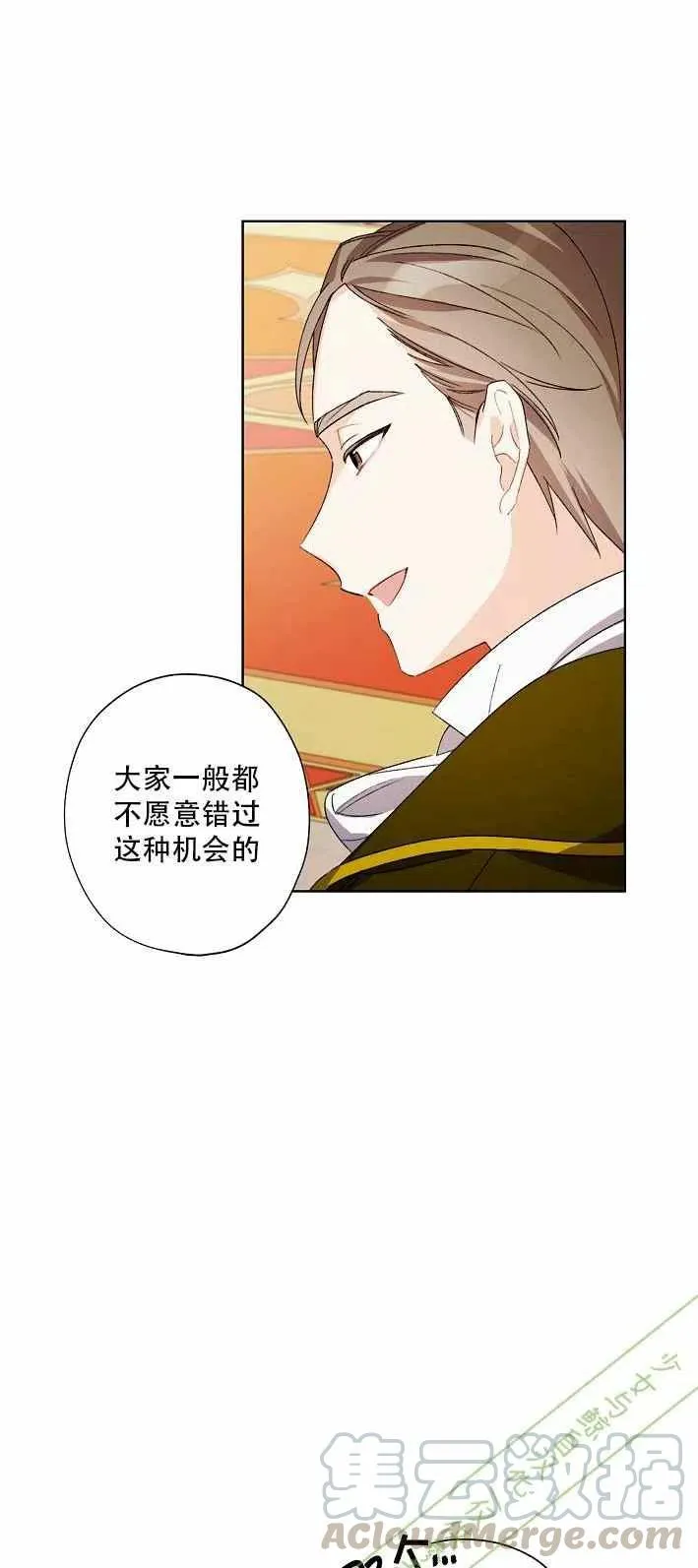 第11话 第28页