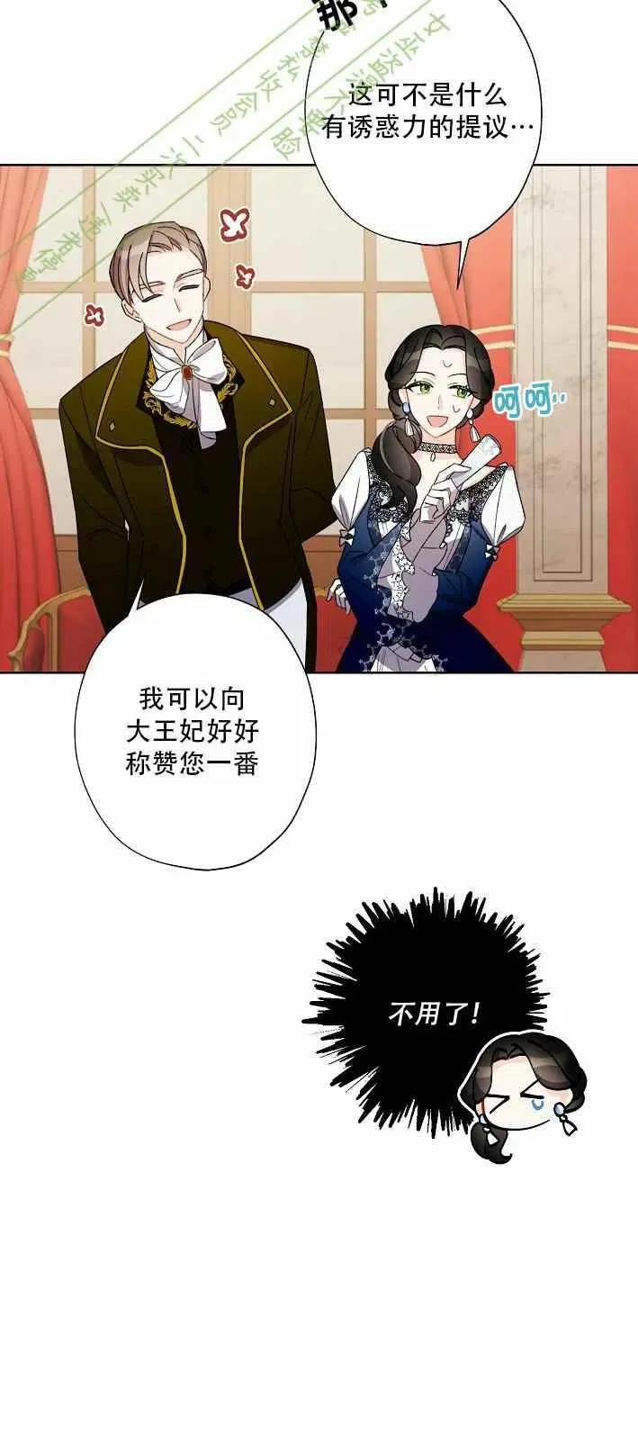 第11话 第29页