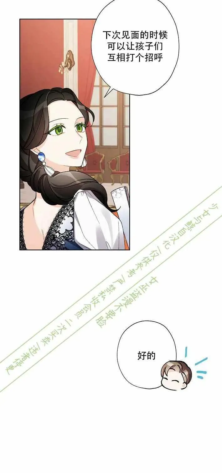 第11话 第33页