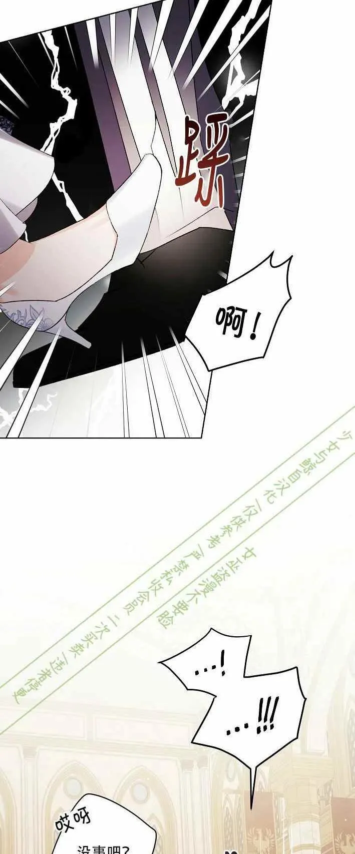 第11话 第54页