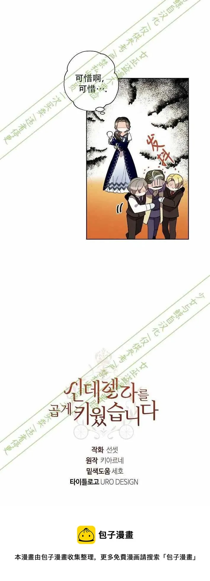第11话 第60页