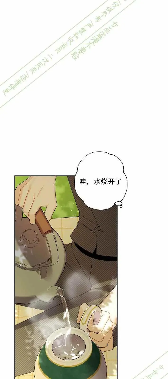 第12话 第17页