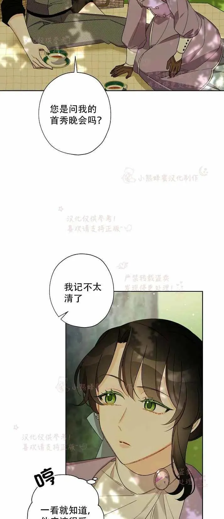 第13话 第8页