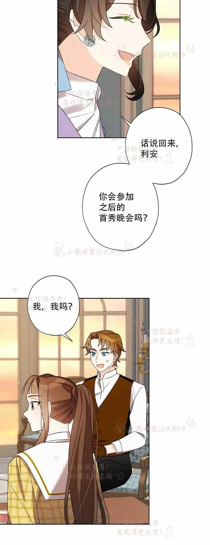 第13话 第32页