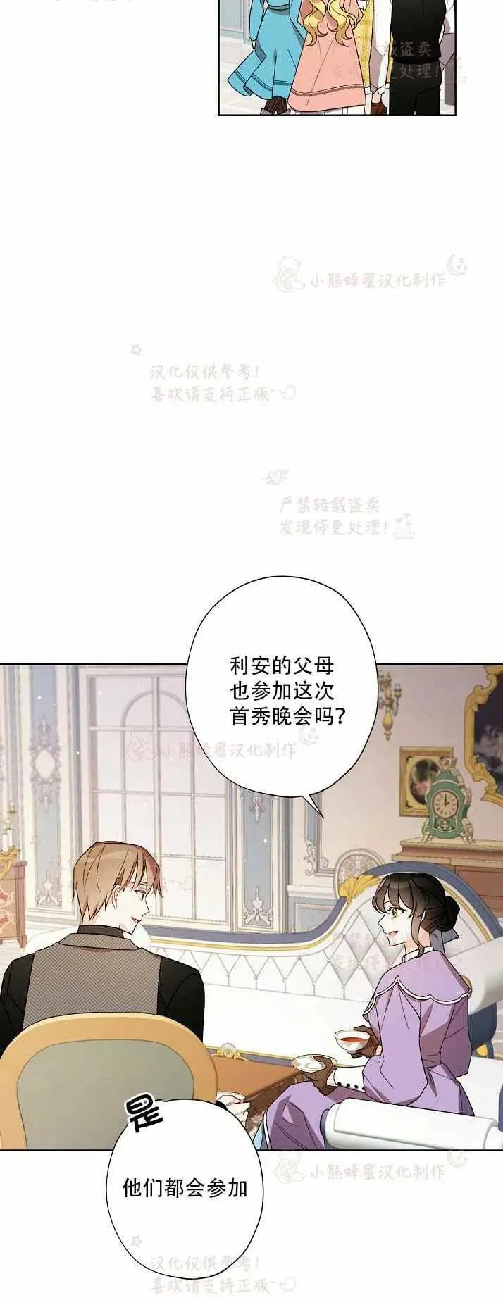 第13话 第36页