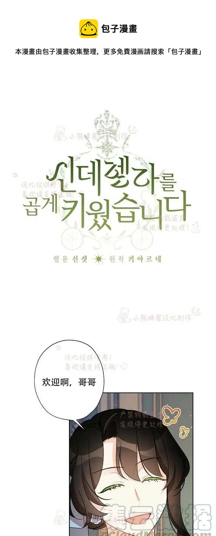 第14话 第1页