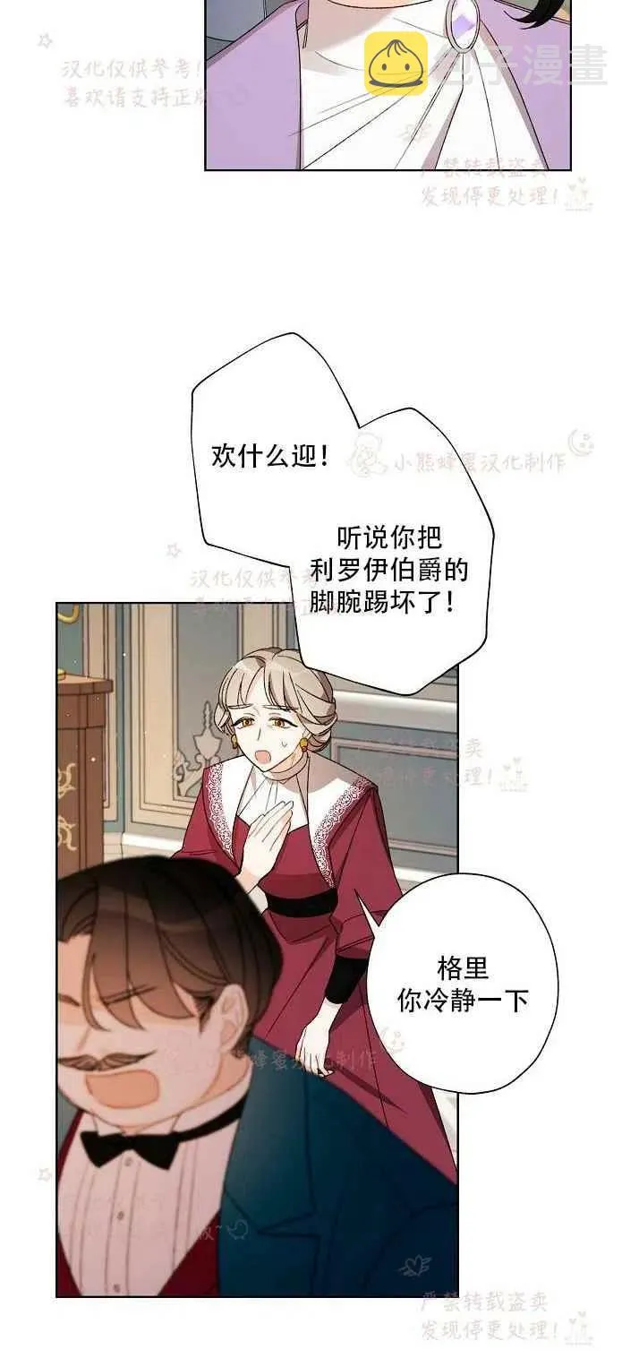 第14话 第2页
