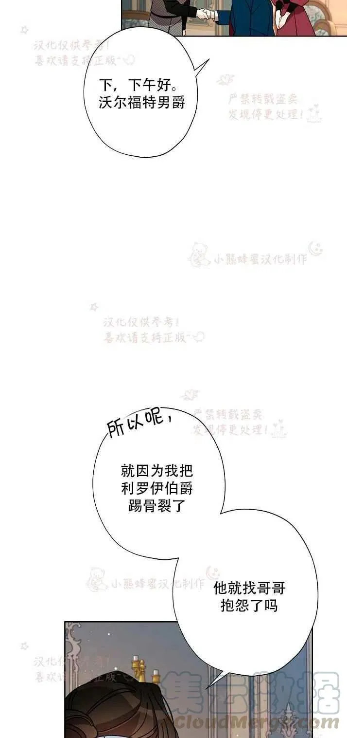 第14话 第7页
