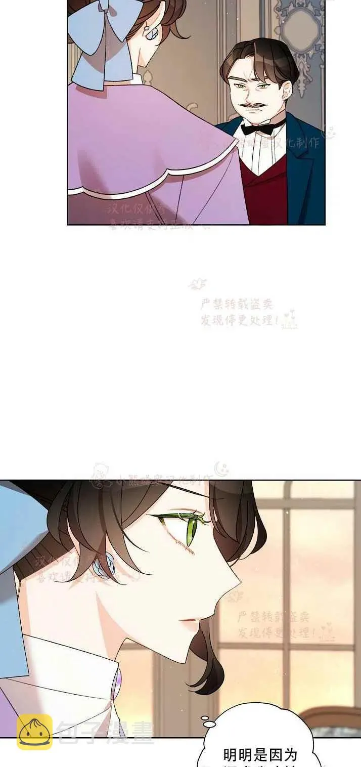 第14话 第8页