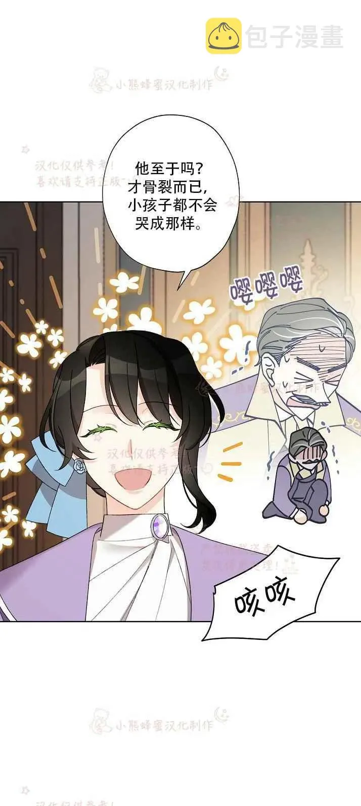 第14话 第11页