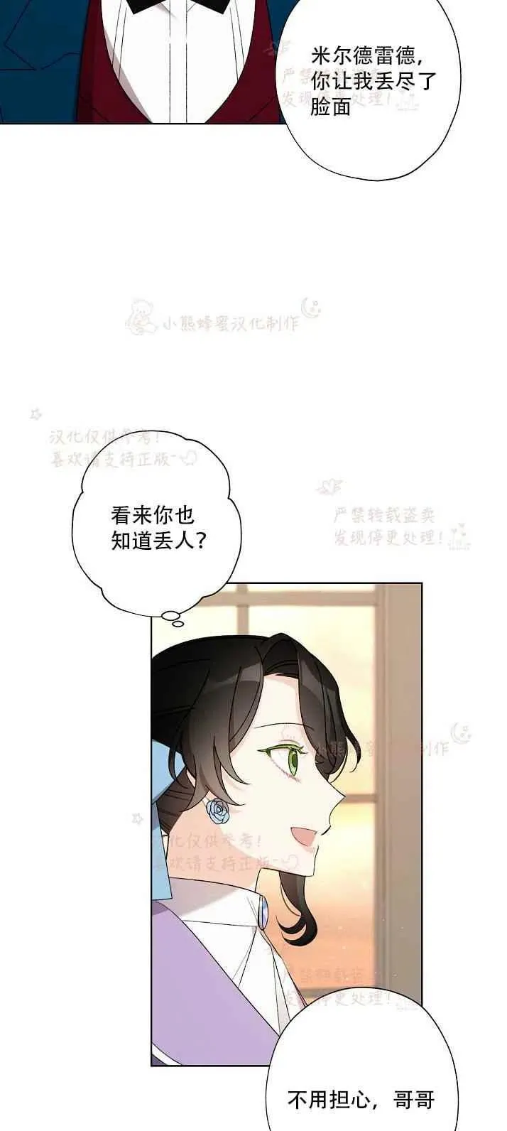 第14话 第14页