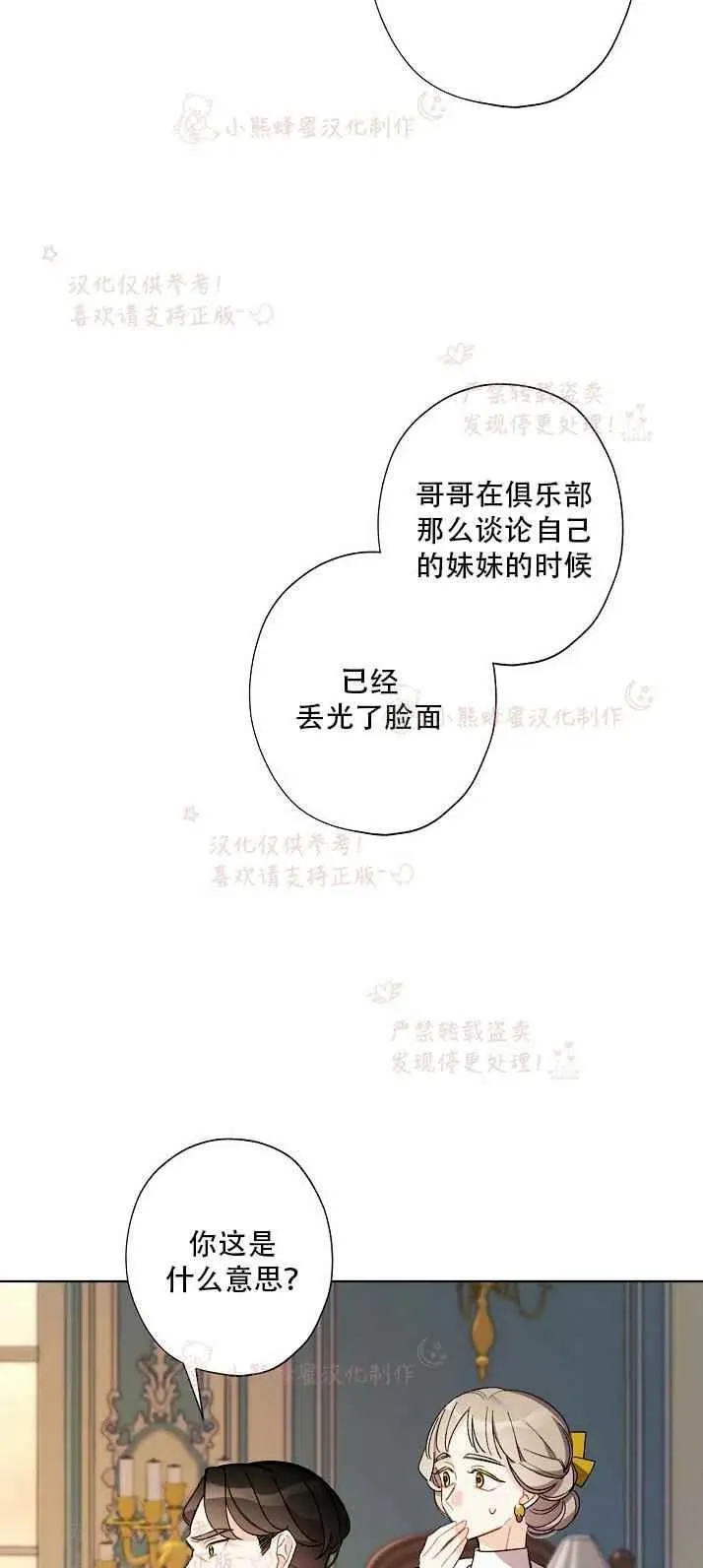 第14话 第15页