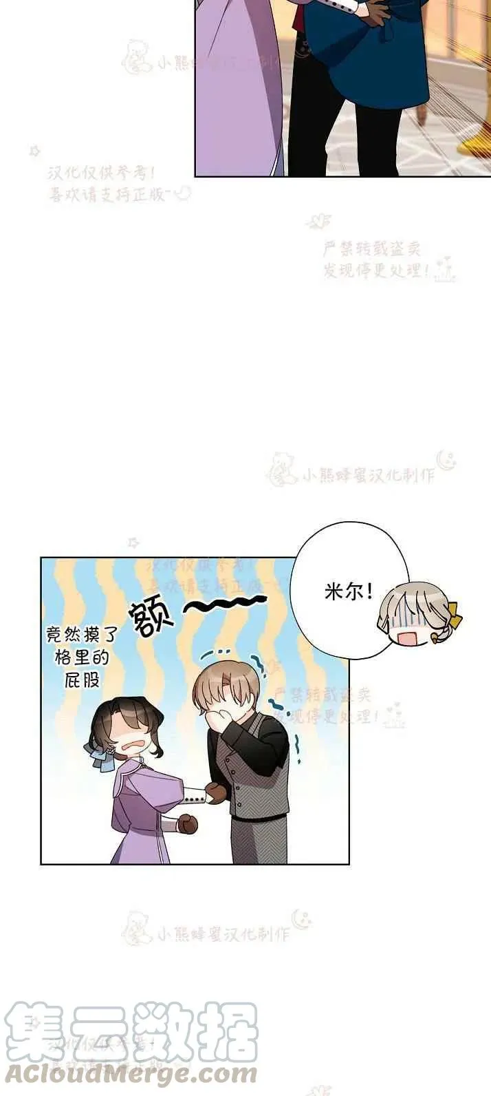 第14话 第19页
