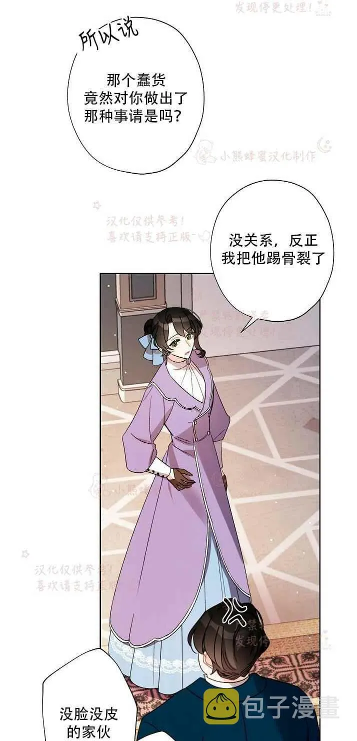 第14话 第29页