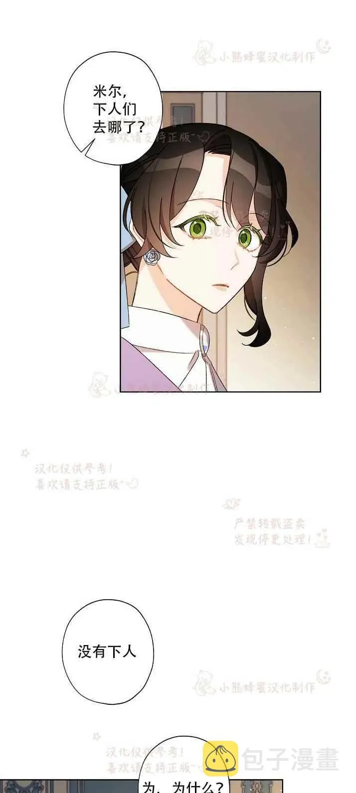 第14话 第33页