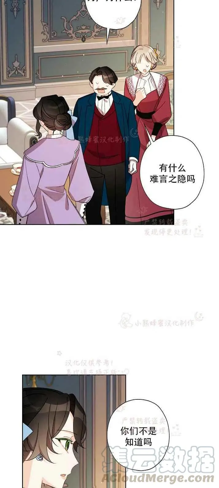 第14话 第34页
