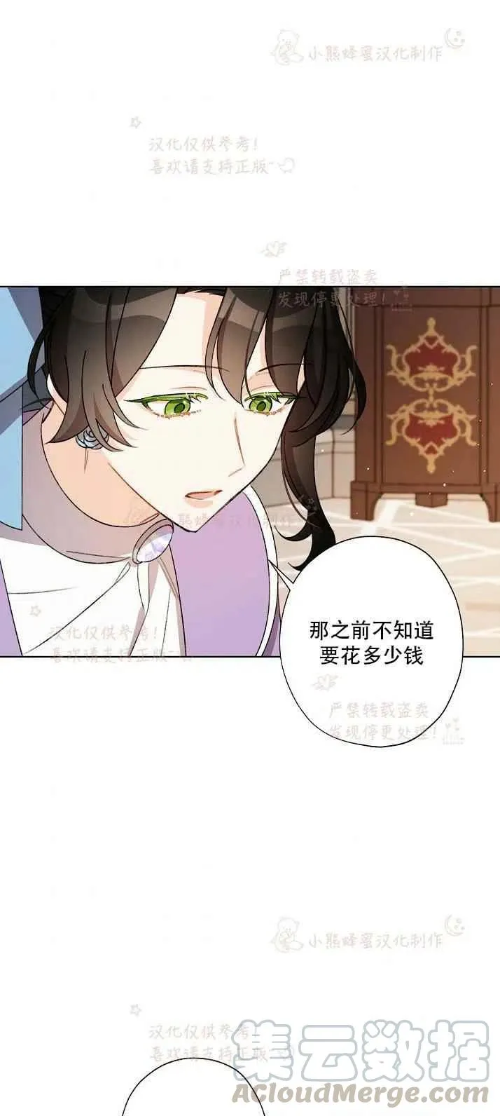 第14话 第37页