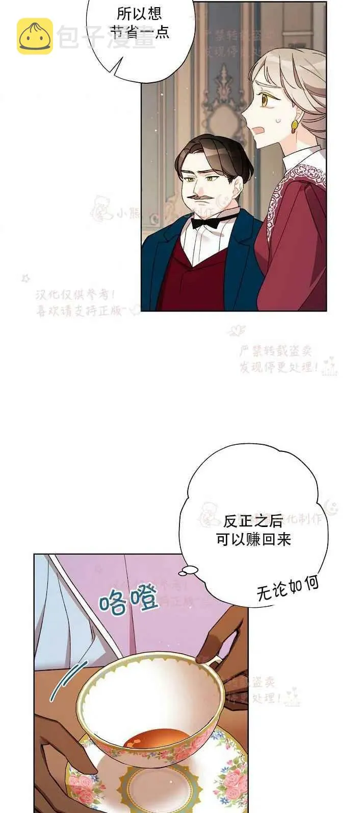 第14话 第38页