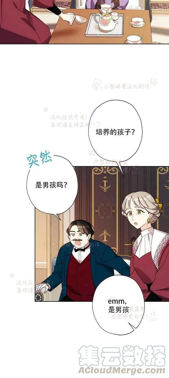 第14话 第40页