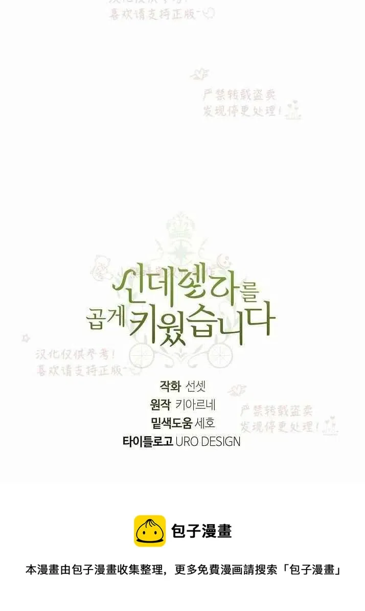第14话 第60页