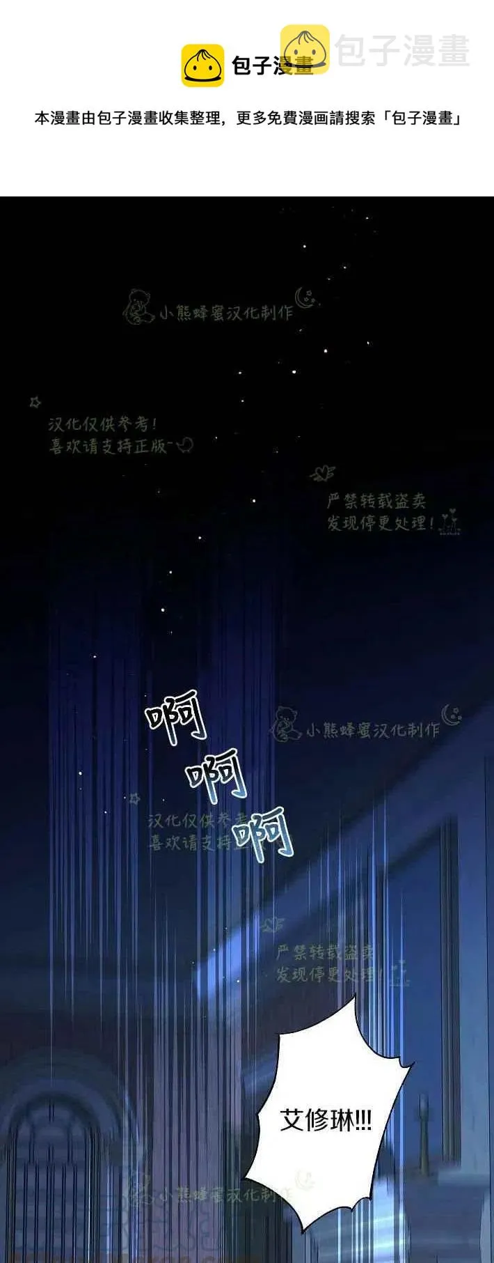 第16话 第1页