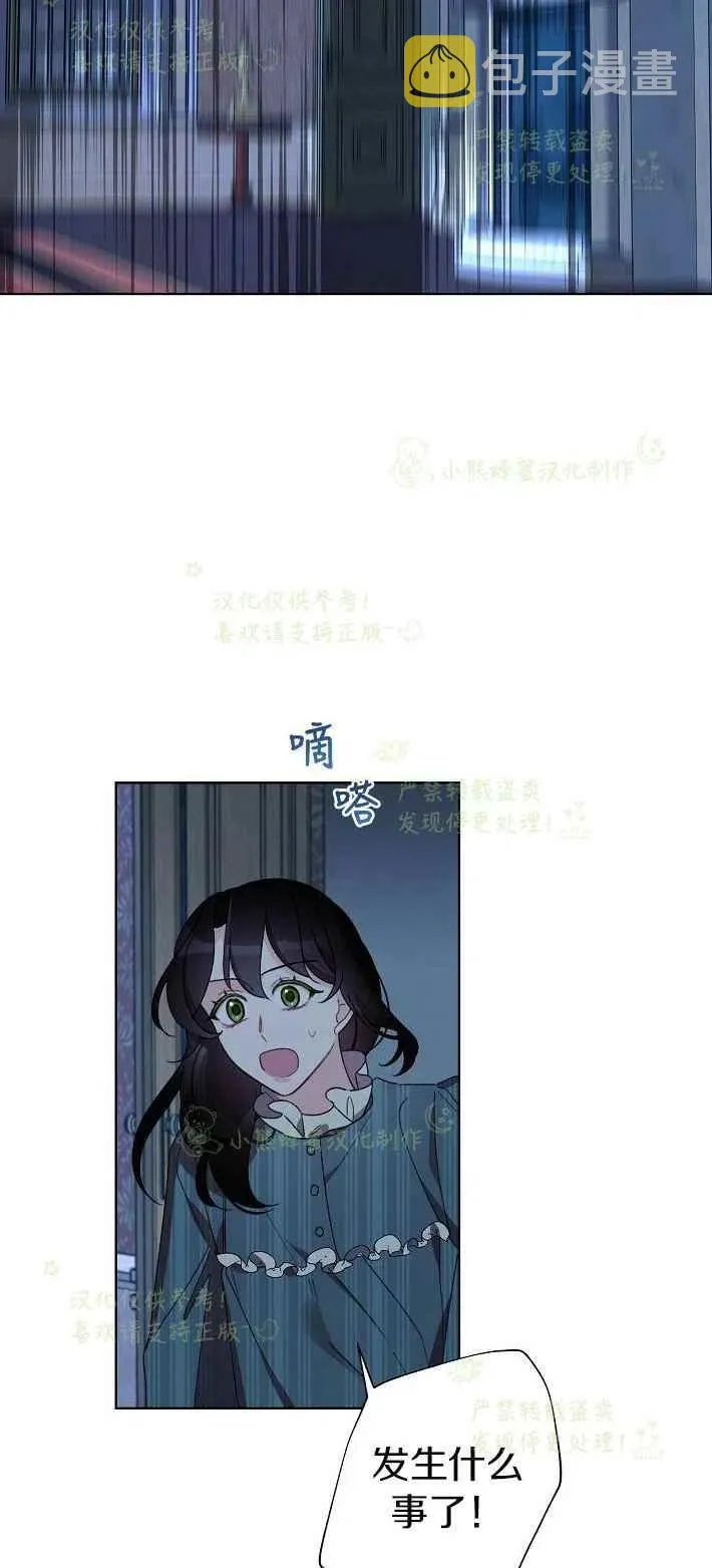 第16话 第2页