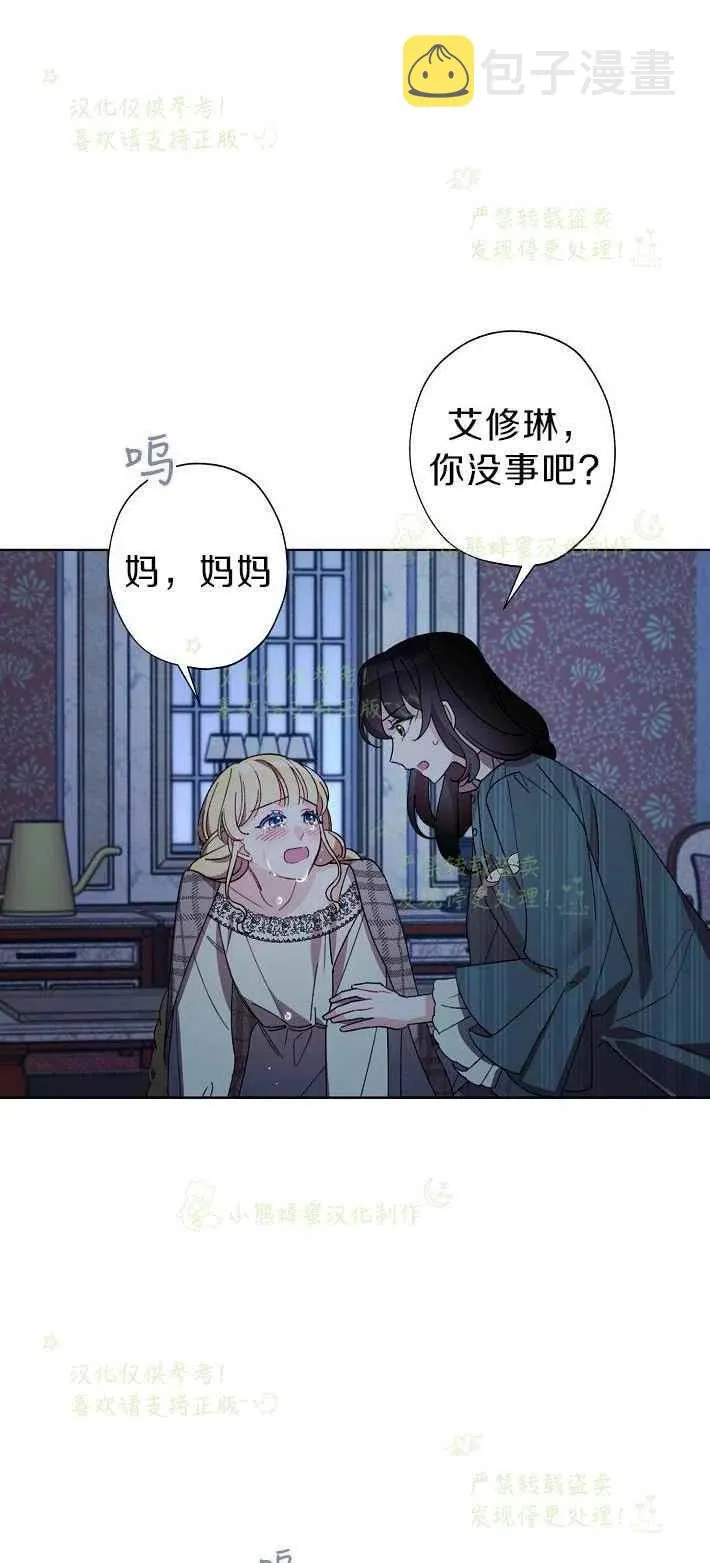 第16话 第6页