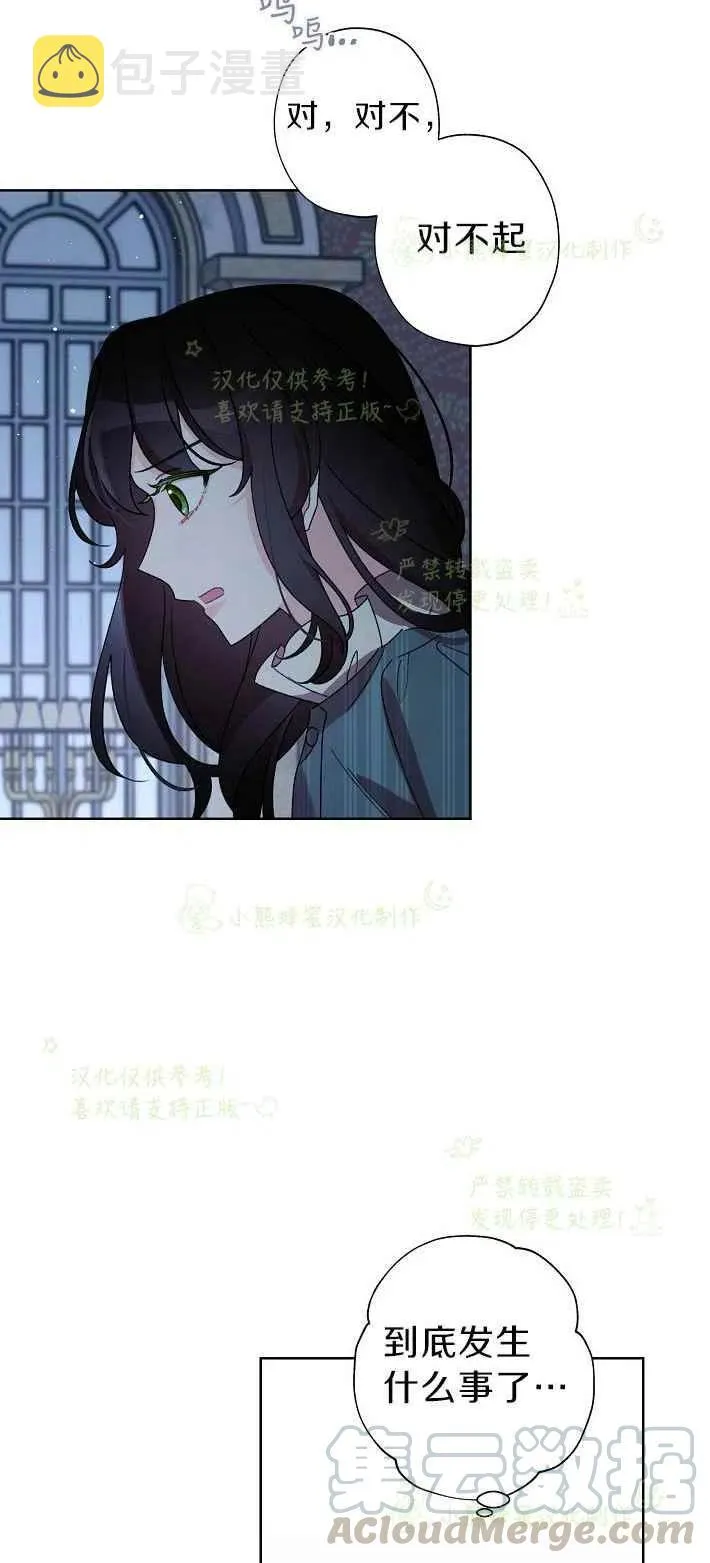 第16话 第7页