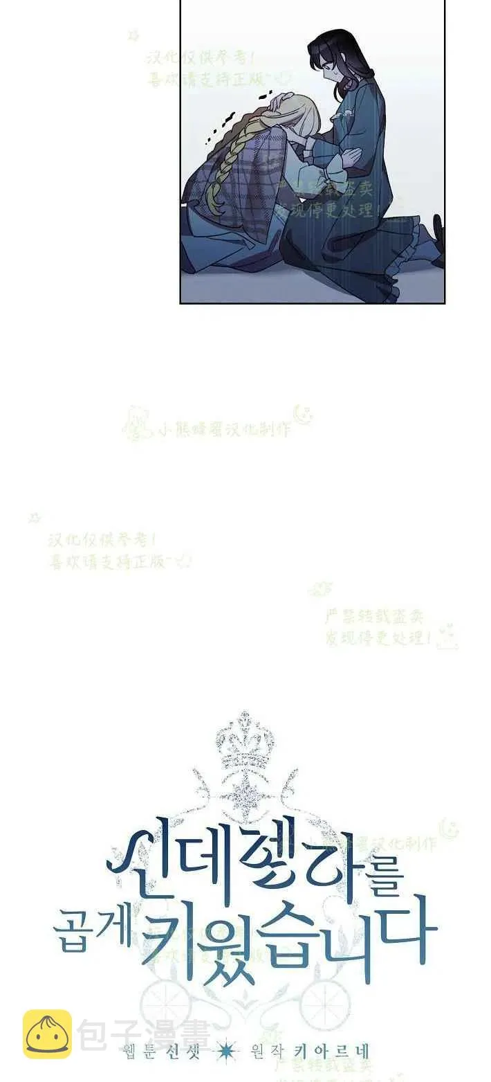 第16话 第8页