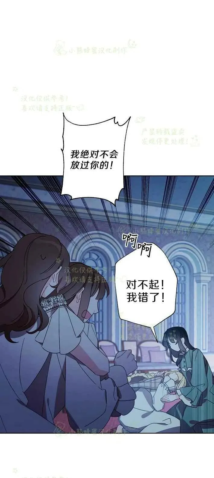 第16话 第11页