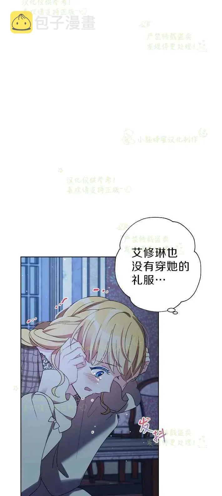 第16话 第12页