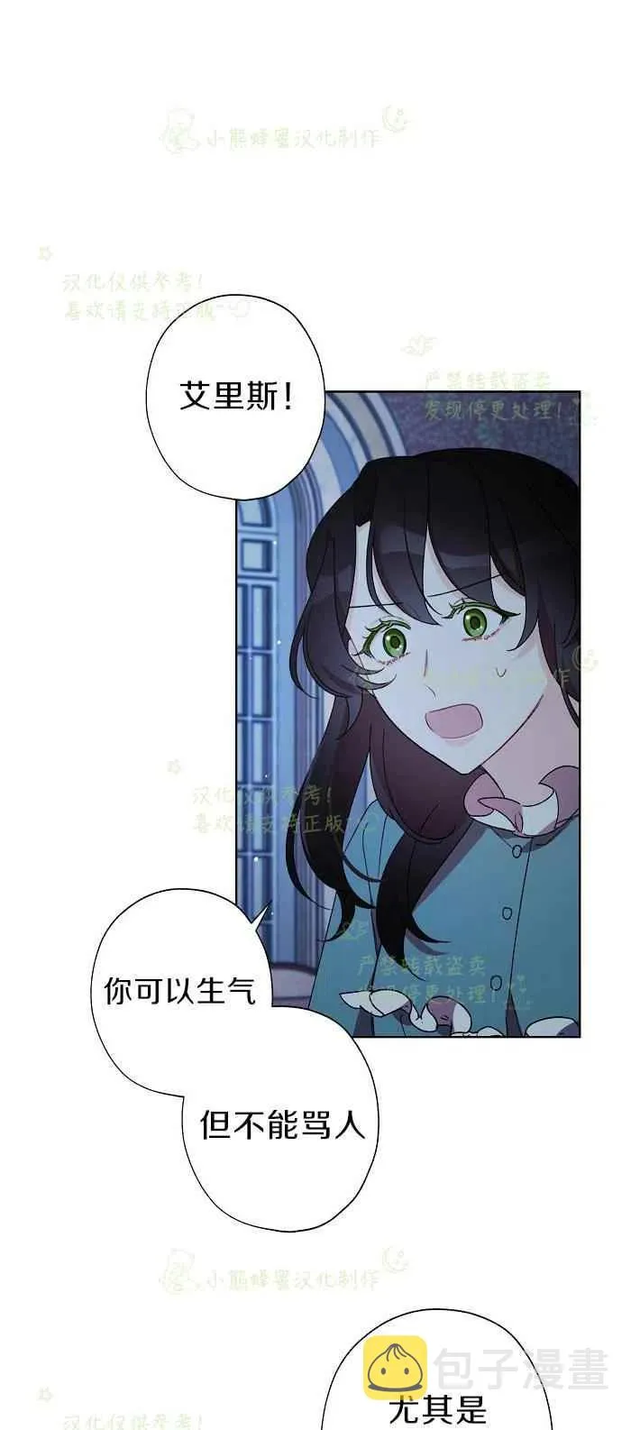 第16话 第15页
