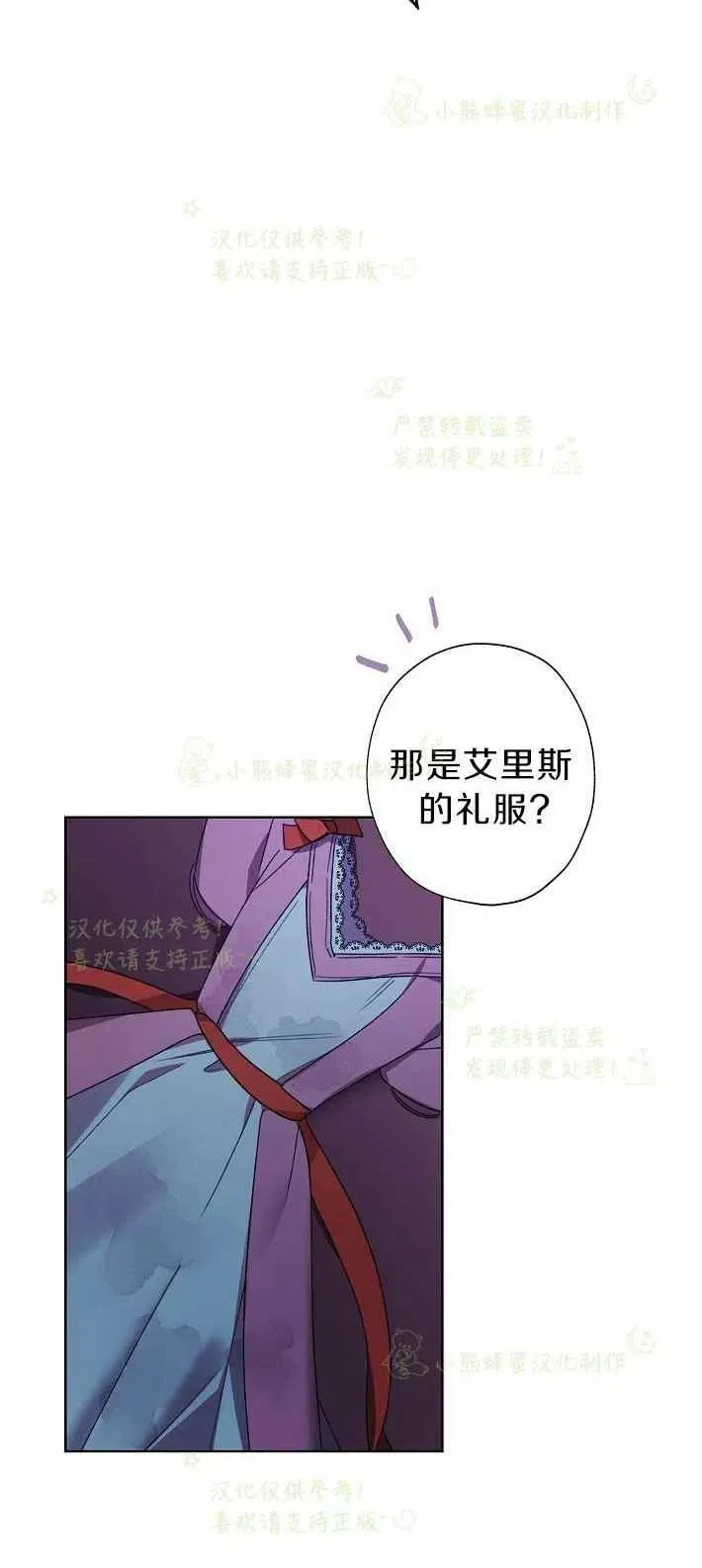 第16话 第17页