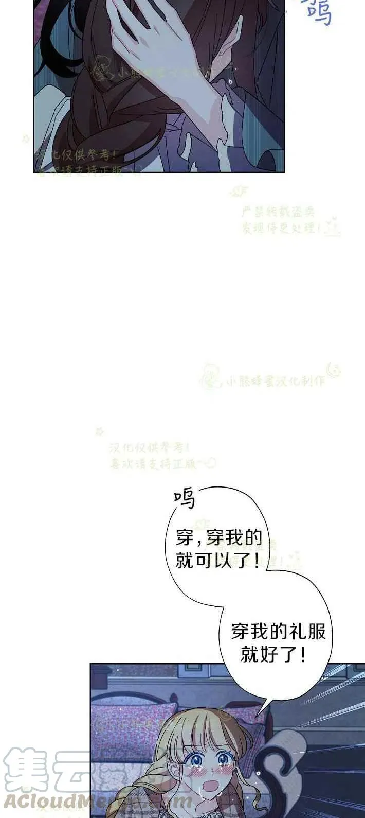 第16话 第25页