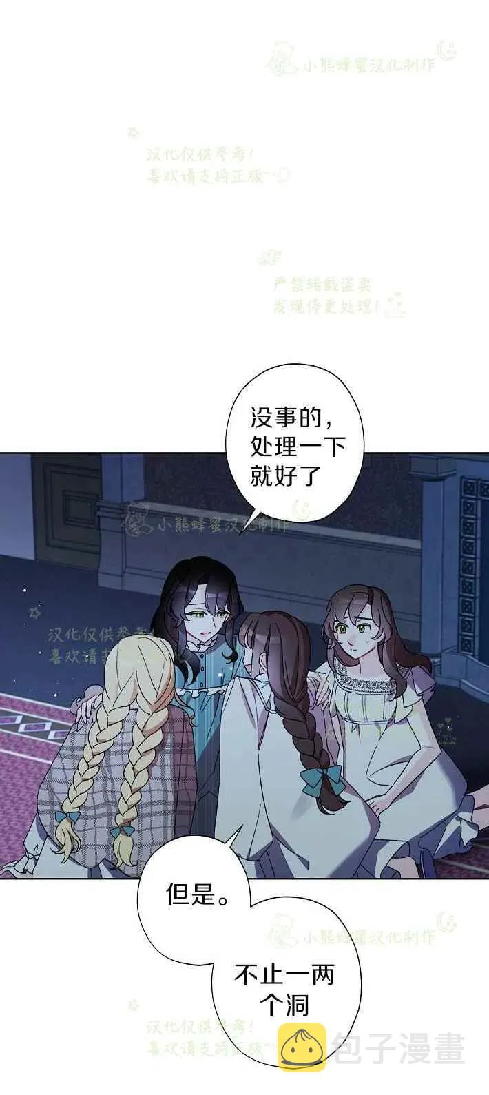 第16话 第27页