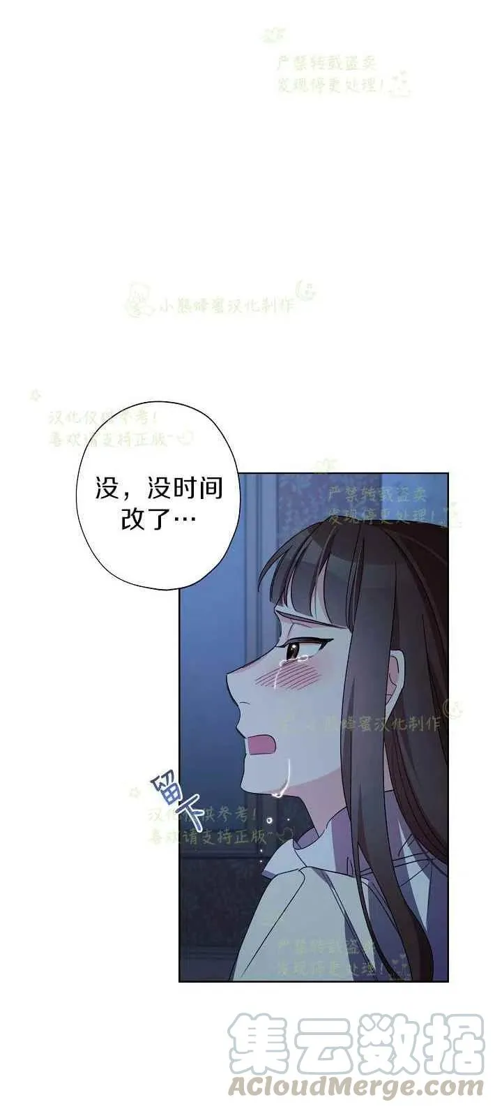 第16话 第28页
