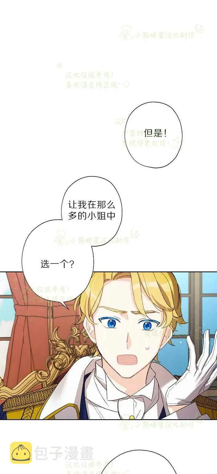 第17话 第8页