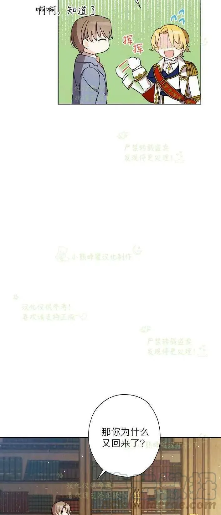 第17话 第16页