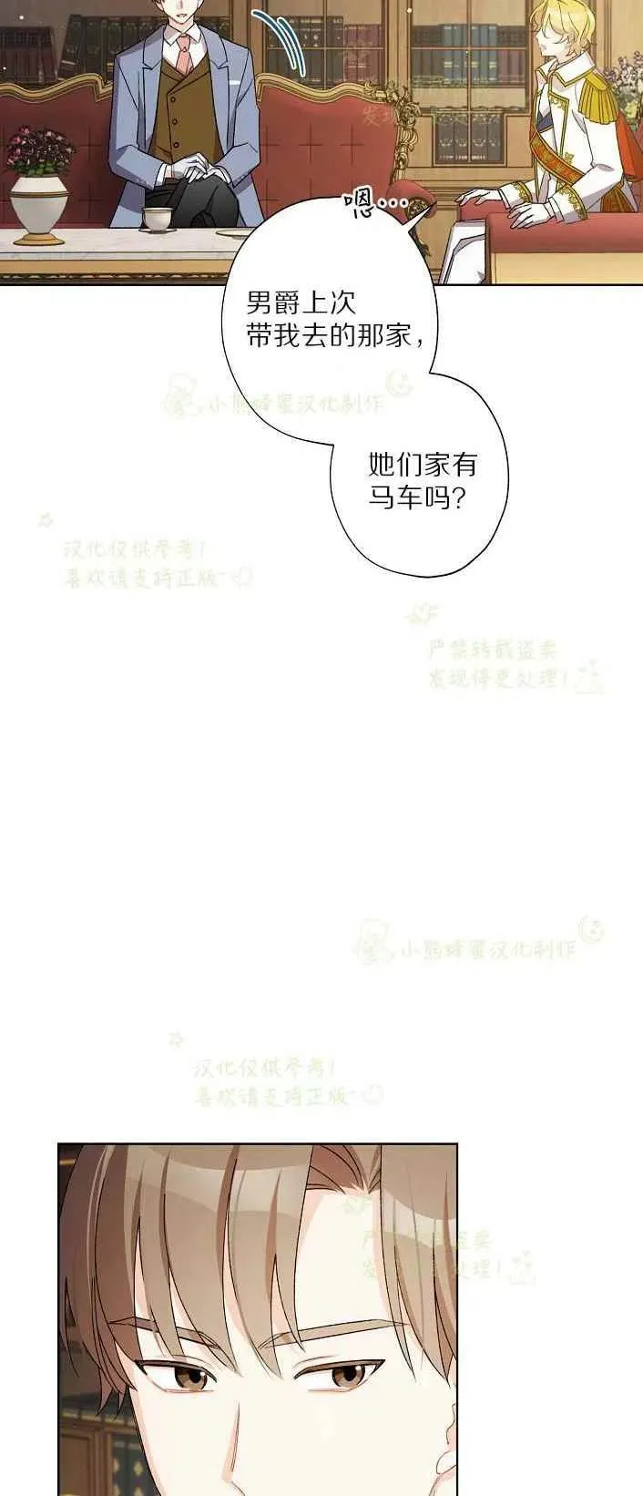 第17话 第17页