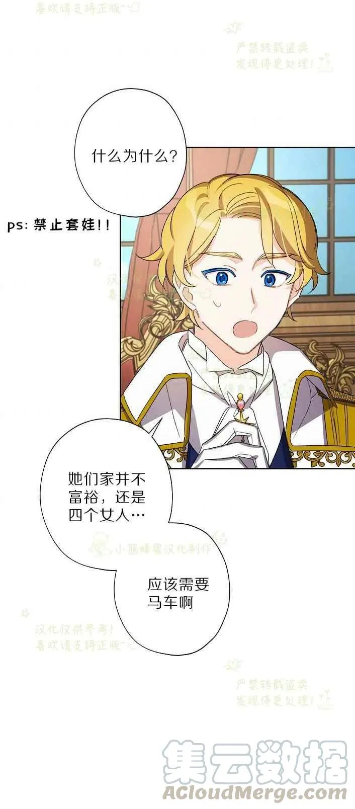 第17话 第22页
