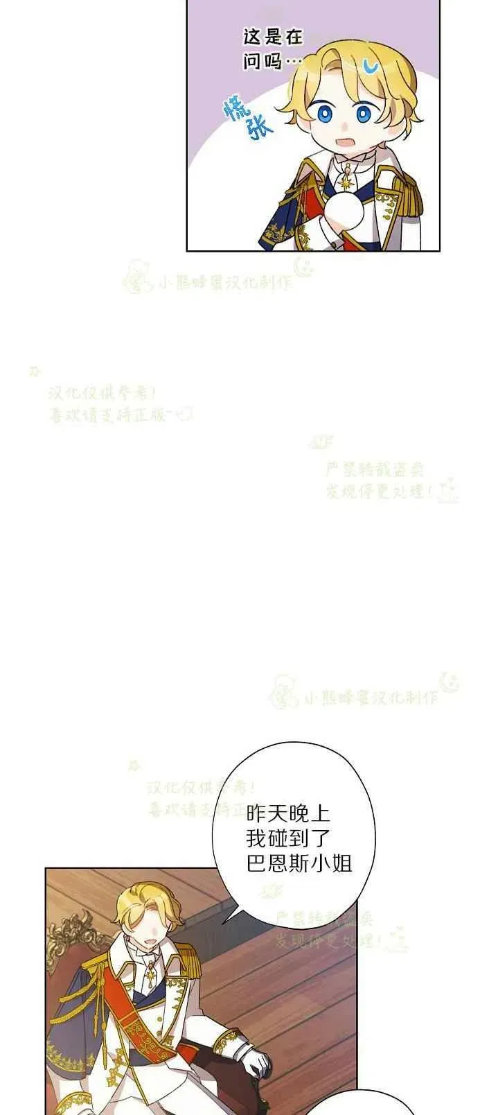 第17话 第24页