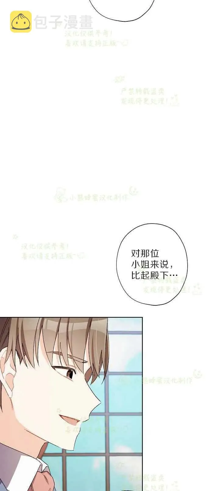 第17话 第27页