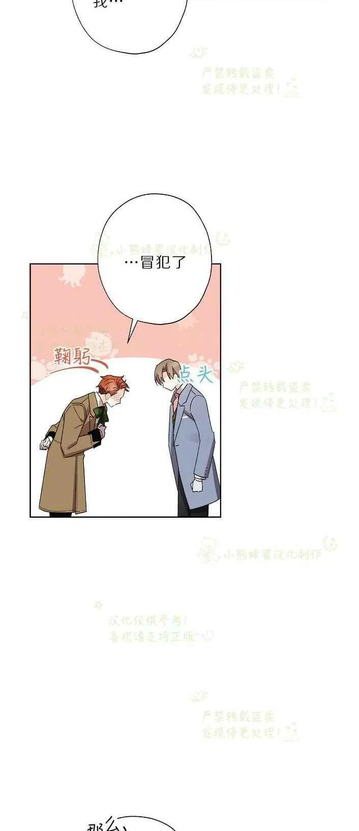 第17话 第47页