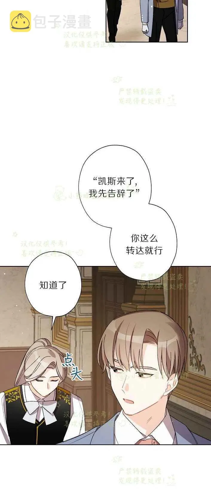 第17话 第50页