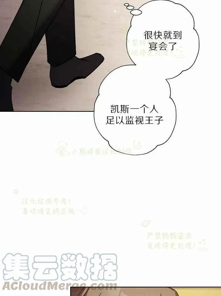 第17话 第52页